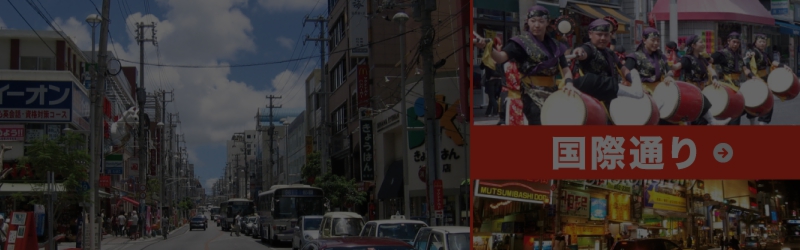 kokusaidori3.jpg